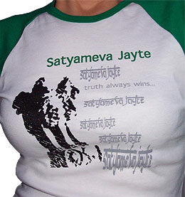 Satya Meva Jayate